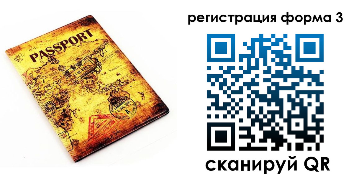 временная прописка в Нягани